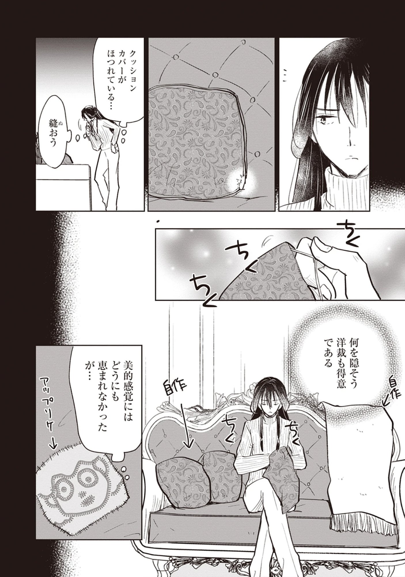 Read Oukoku No Kagi Chapter 3.1 [High Quality / Full] - Page 14 - nicomanga.com