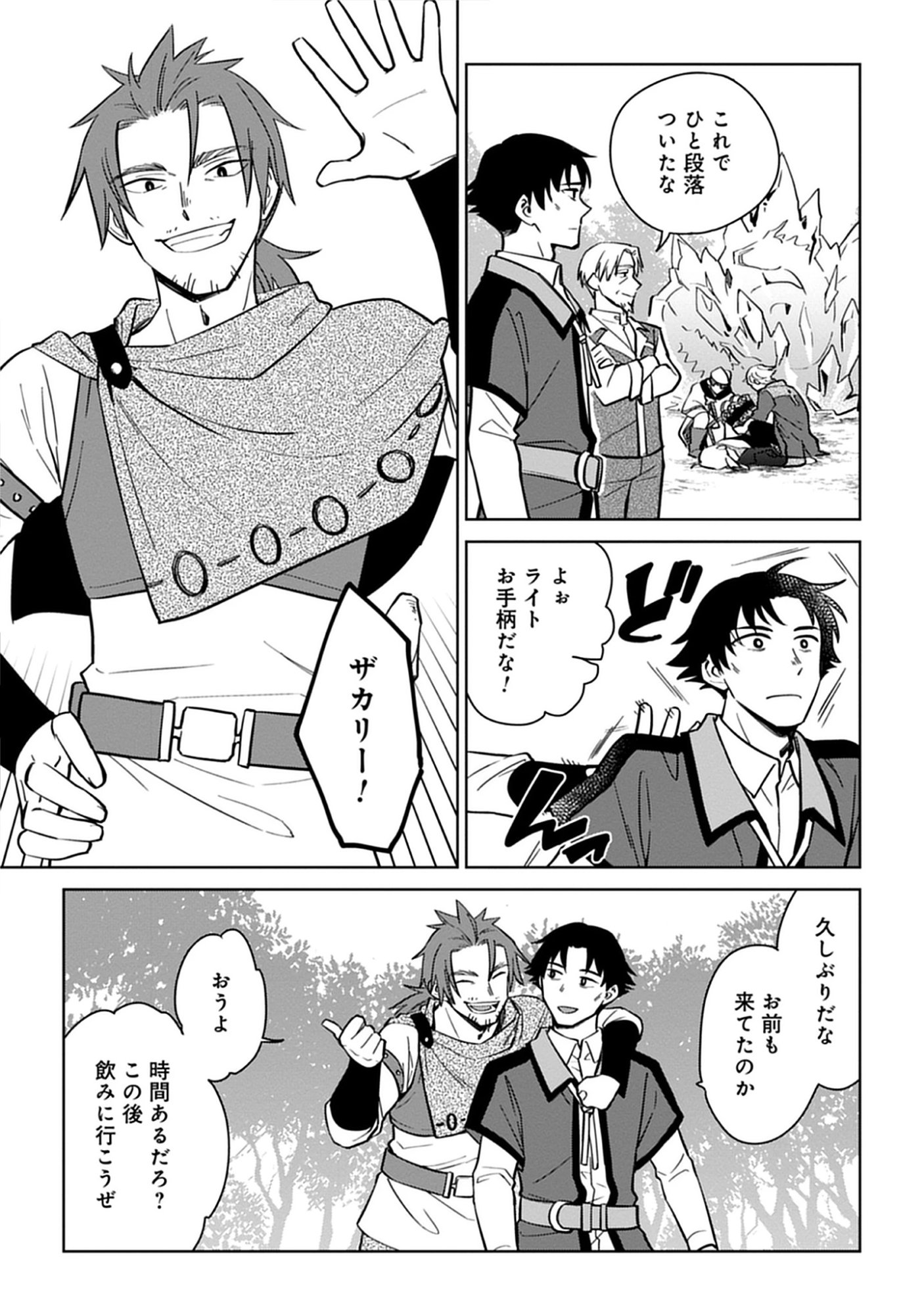 Read Kekkon Wo Akirameta Cheat Majutsushi, Dekiai Suru Manamusume Ga Dekita Node Issho Ni Shiawase Ni Narimasu Chapter 0 [High Quality / Full] - Page 11 - nicomanga.net