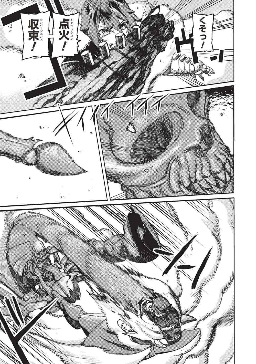 AROUND 40 OSSAN WA SLOW LIFE NO YUME WO MIRU KA? Chapter 33 page 3 - nihonkuni.com