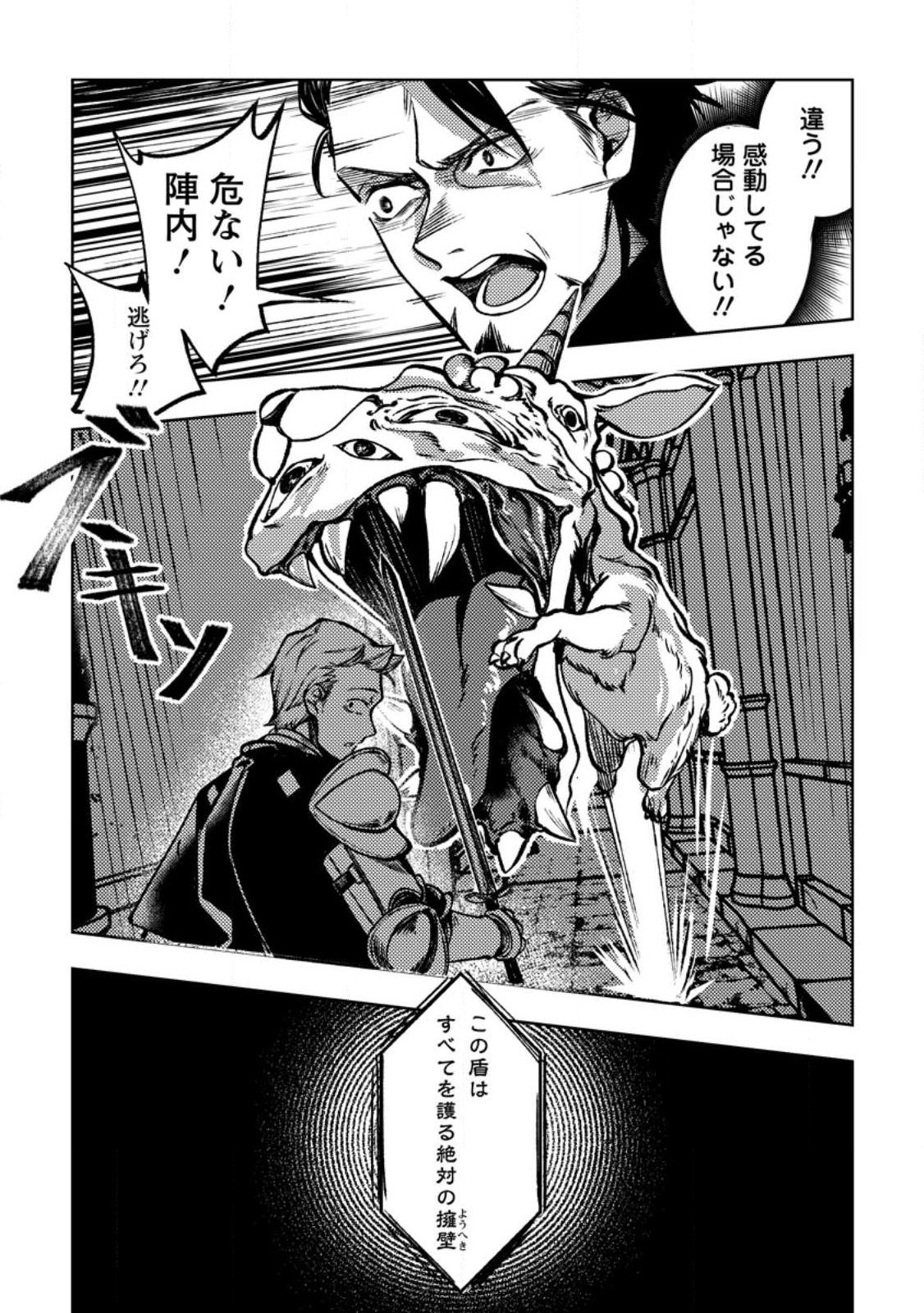 HIMOTE SALARYMAN 40 SAI NO TANJOUBI NI TOTSUZEN DAIMADOUSHI NI KAKUSEI SURU #HANAOKA SHUUTAROU 40 SAI DOKUSHIN KANOJO NASHI GA SEKAI TREND 1 I Chapter 3.1 page 9 - nihonkuni.com
