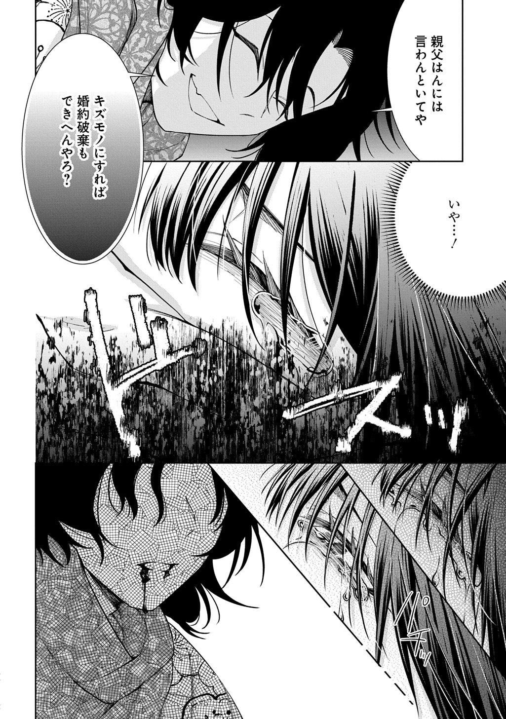 ANATA TO WATASHI NO SHINIMODORI Chap 1.2 - Pic 14
