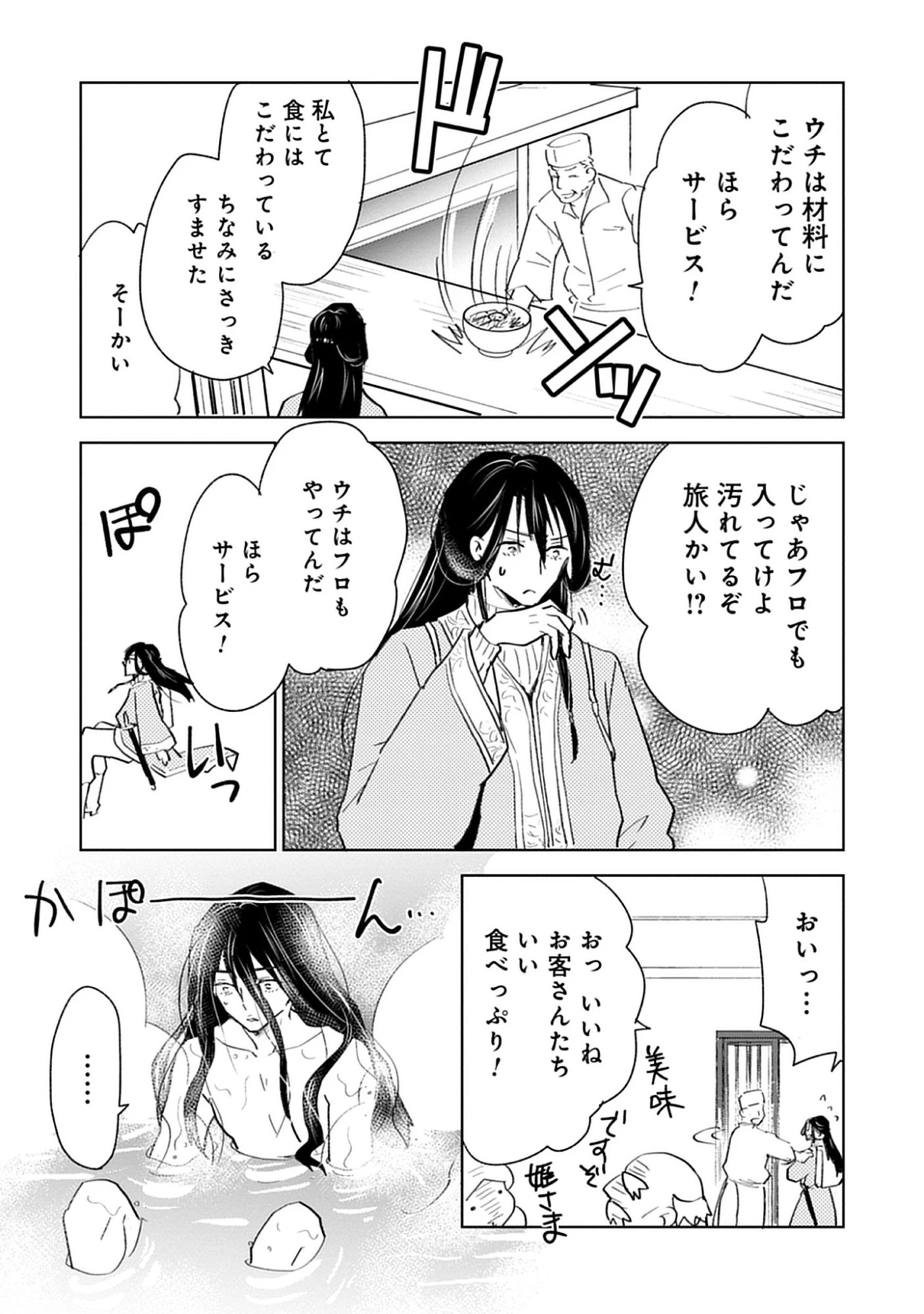 Read Oukoku No Kagi Chapter 1.2 [High Quality / Full] - Page 1 - nicomanga.com