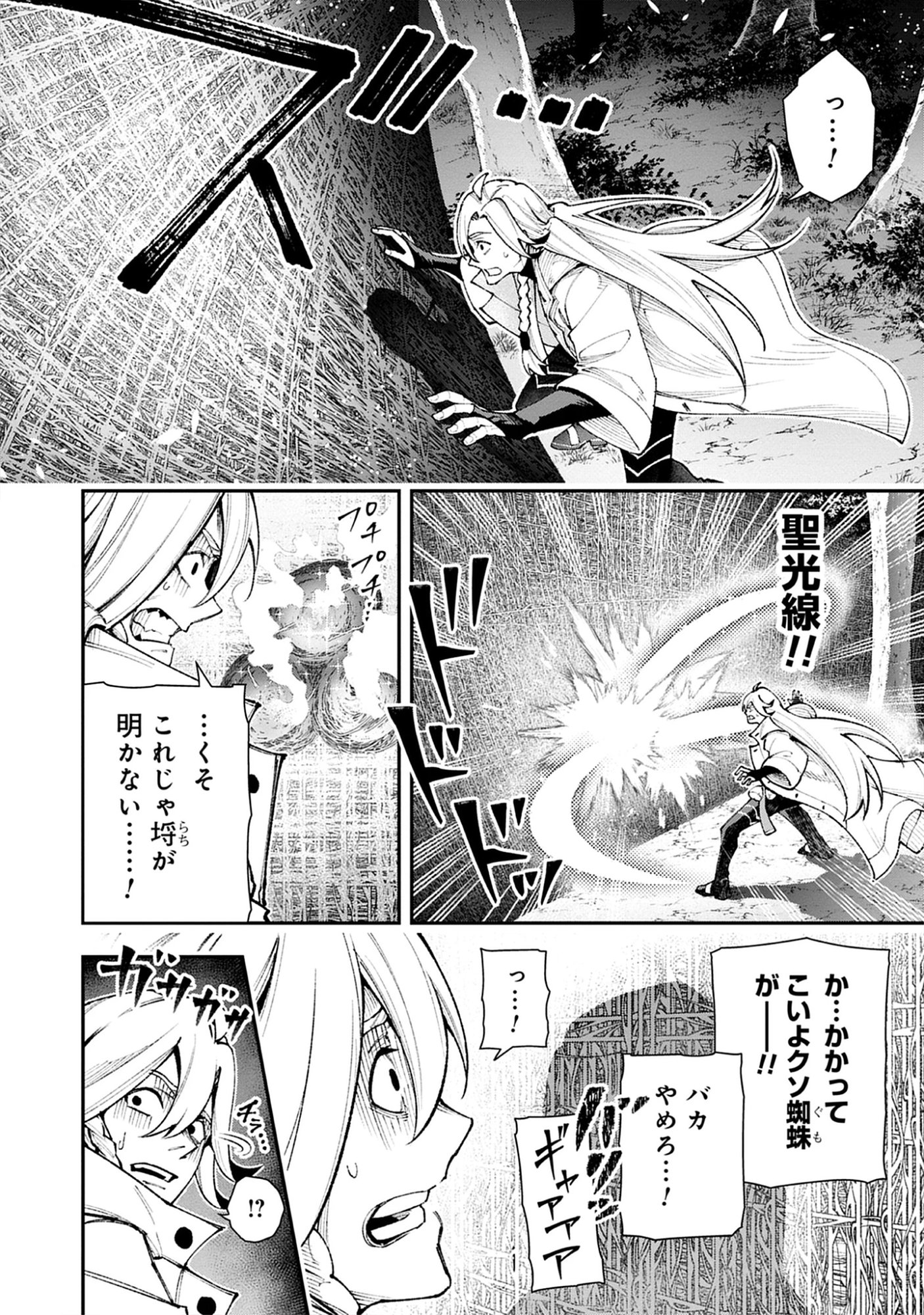 Read Level Kansto kara Hajimaru, Kamisama Teki Isekai Life: Saikyou Status ni Tensei shita node Suki ni Ikimasu Chapter 8.2 [High Quality / Full] - Page 12 - nicomanga.net