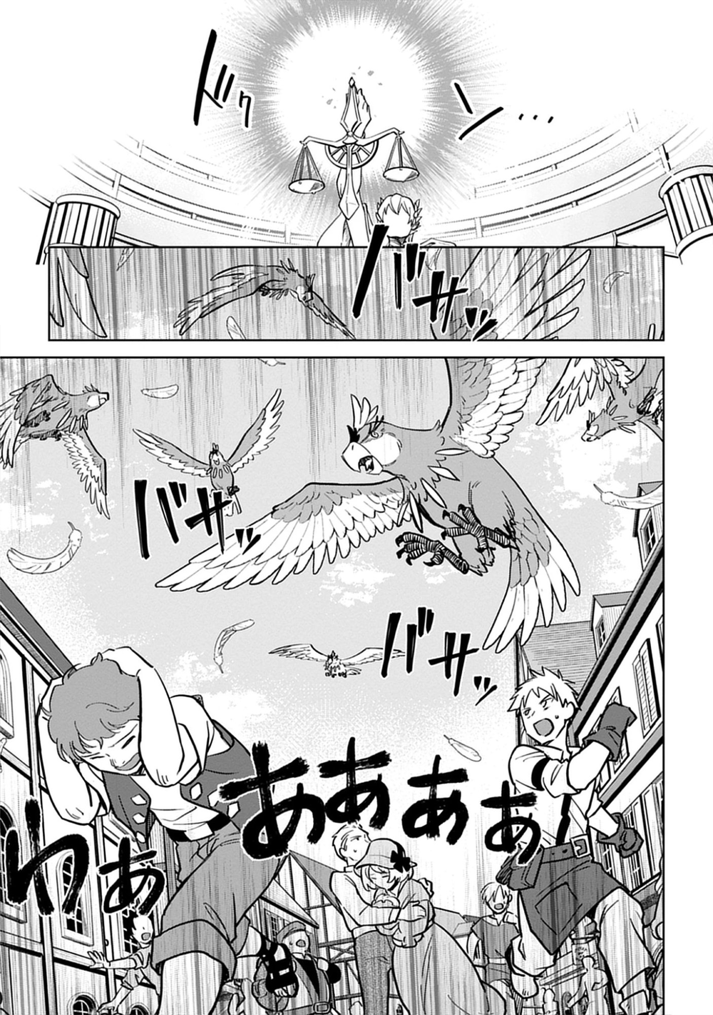 Read Kekkon Wo Akirameta Cheat Majutsushi, Dekiai Suru Manamusume Ga Dekita Node Issho Ni Shiawase Ni Narimasu Chapter 1.2 [High Quality / Full] - Page 3 - nicomanga.net