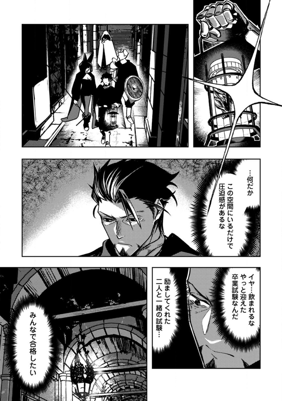 HIMOTE SALARYMAN 40 SAI NO TANJOUBI NI TOTSUZEN DAIMADOUSHI NI KAKUSEI SURU #HANAOKA SHUUTAROU 40 SAI DOKUSHIN KANOJO NASHI GA SEKAI TREND 1 I Chapter 3.1 page 4 - nihonkuni.com