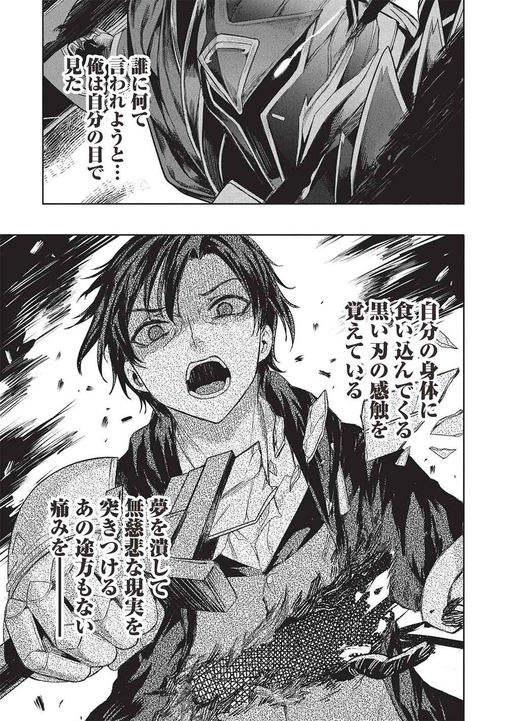 GAL TO DUNGEON TO SHUUKAI OKURE NO TANSAKU EIYUUTAN - RAW Chap 9 - Pic 15