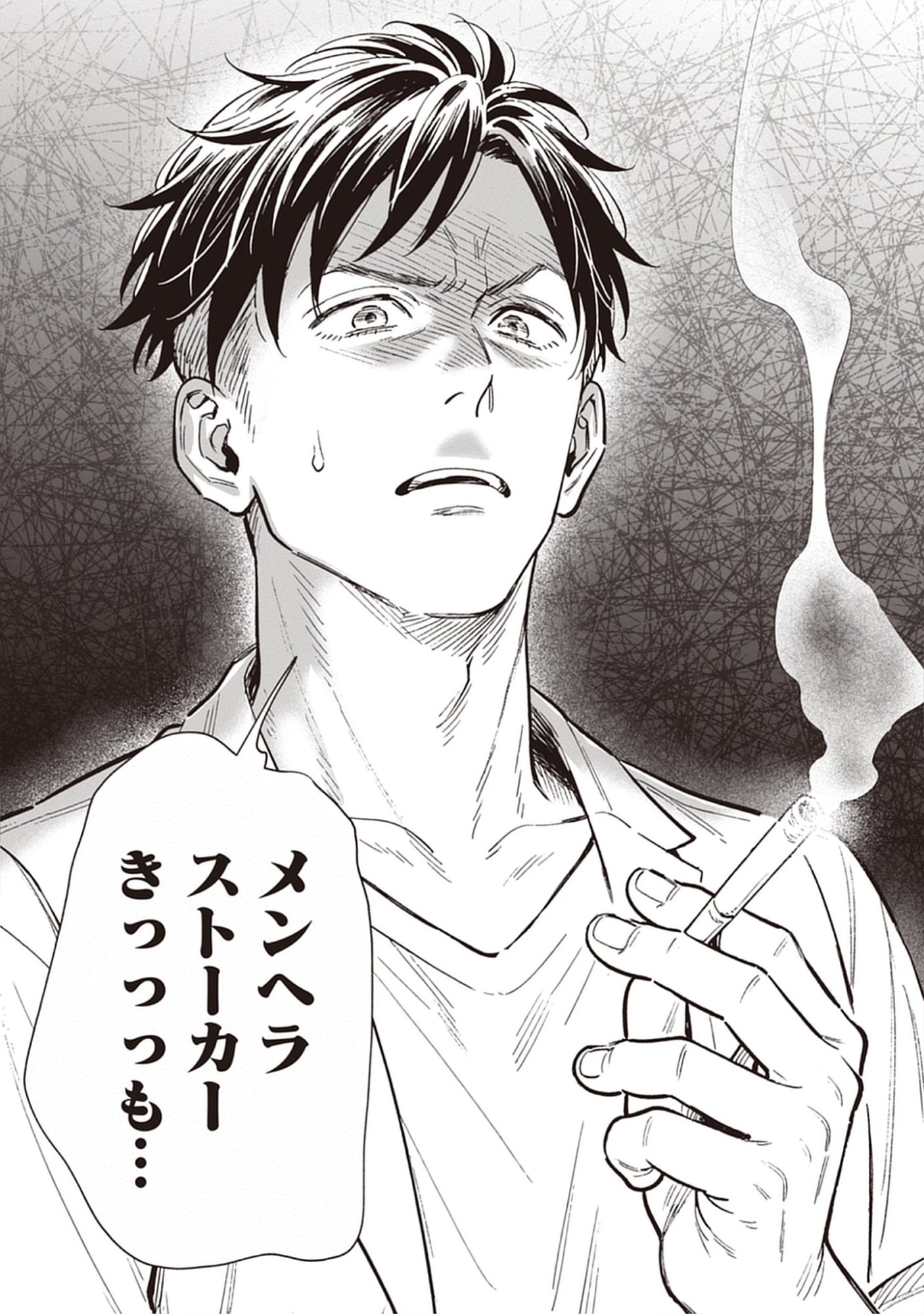 Read Sayonara Heisei Ojisan Chapter 1.2 [High Quality / Full] - Page 9 - nicomanga.com