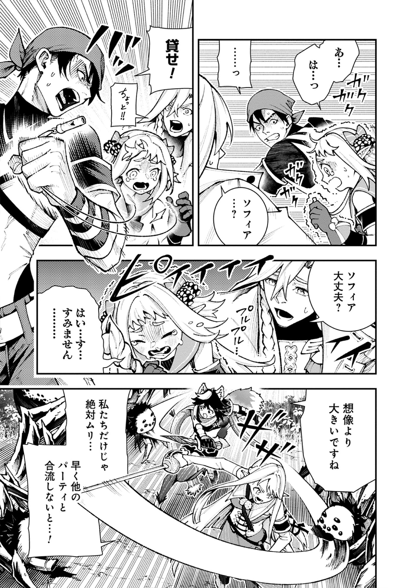 Read Level Kansto kara Hajimaru, Kamisama Teki Isekai Life: Saikyou Status ni Tensei shita node Suki ni Ikimasu Chapter 8.2 [High Quality / Full] - Page 5 - nicomanga.net