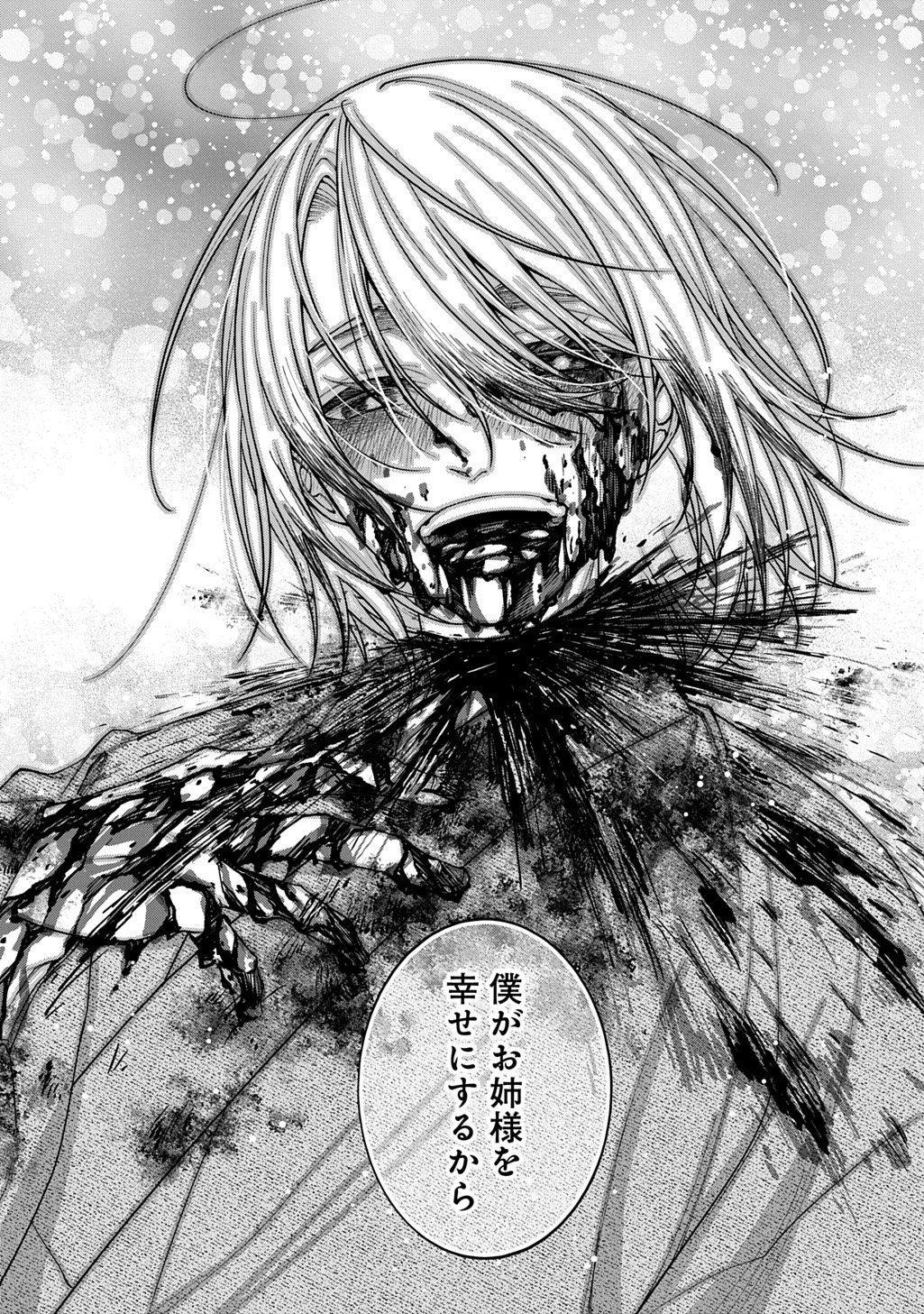 ANATA TO WATASHI NO SHINIMODORI Chap 1.2 - Pic 28