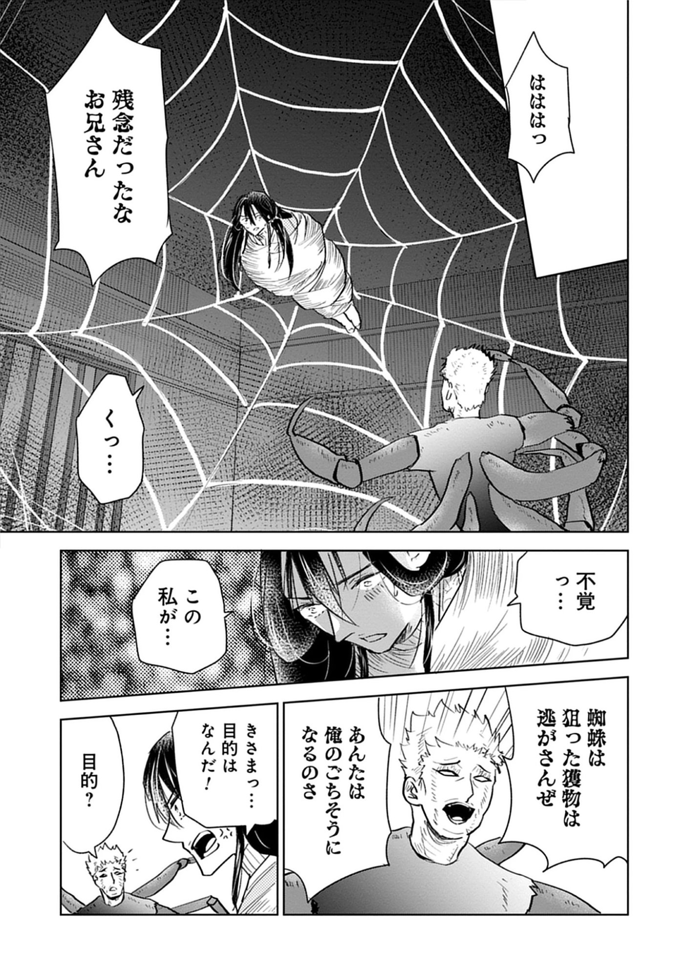 Read Oukoku No Kagi Chapter 1.2 [High Quality / Full] - Page 9 - nicomanga.com