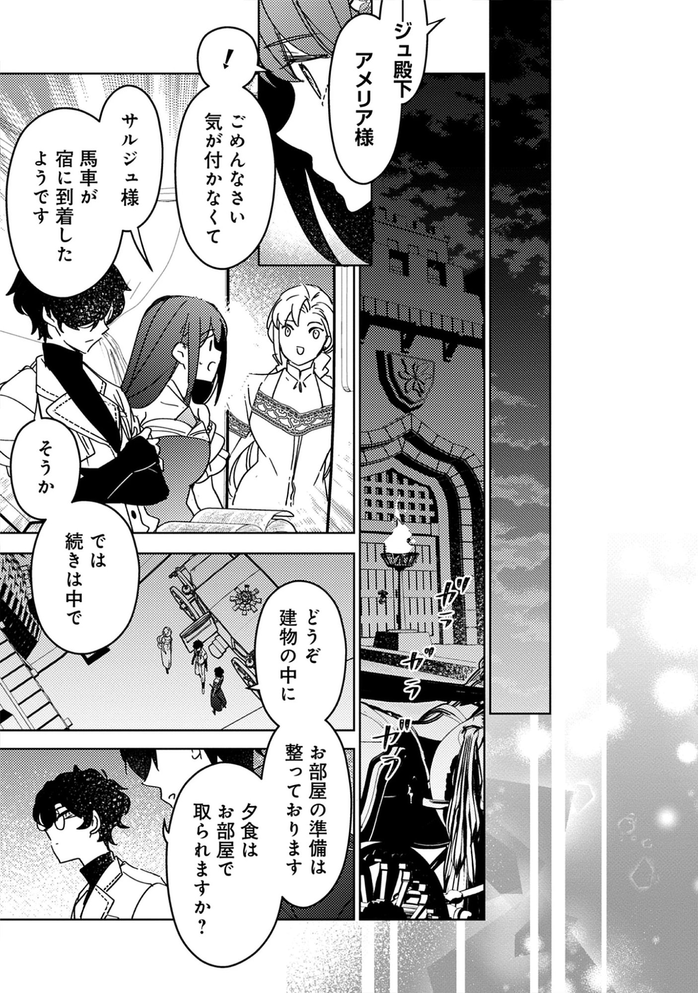 A Royal Rebound: Forget My Ex-Fiancé, I’m Being Pampered by the Prince! Chap 37 - Pic 9