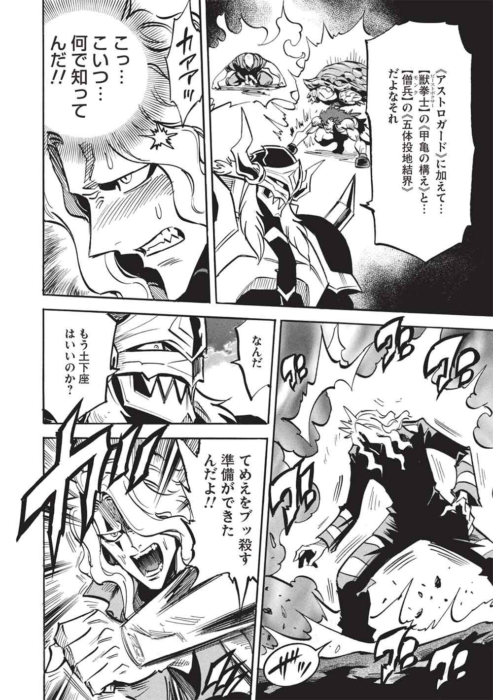 Read INFINITE DENDROGRAM - RAW Chapter 79 [High Quality / Full] - Page 26 - nicomanga.com