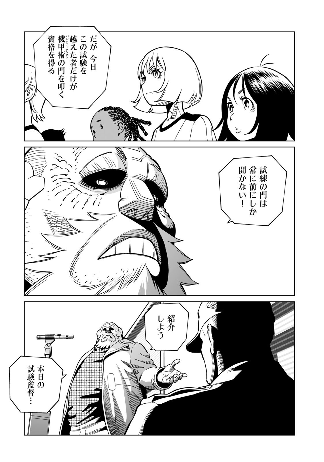Read GUNNM: PANZER KUNST CHRONICLE Chapter 1.1 [High Quality / Full] - Page 9 - nicomanga.com