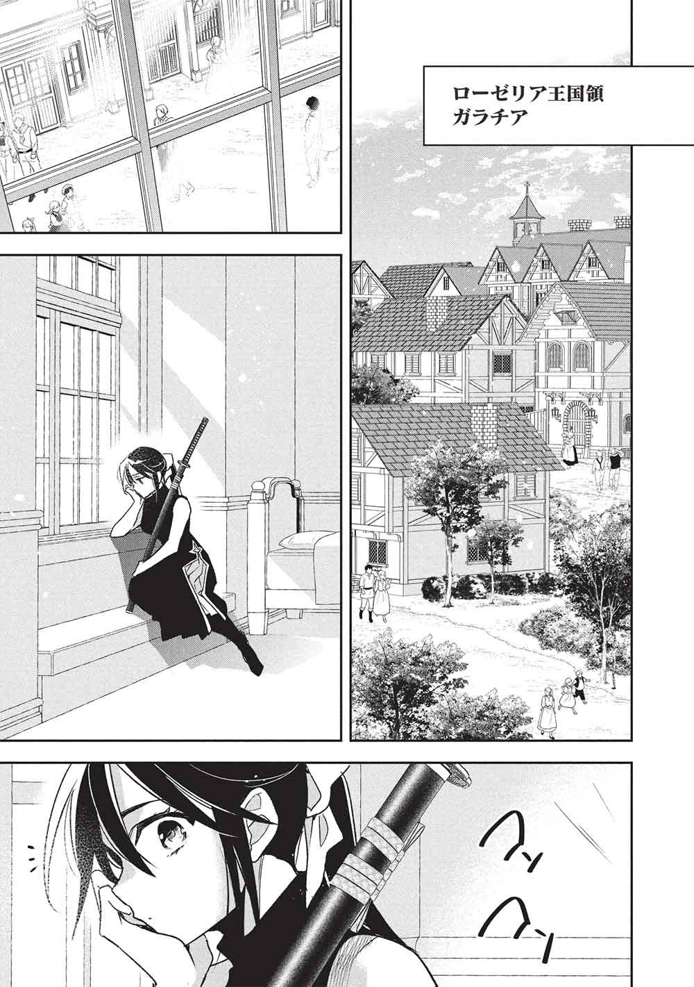 WORTENIA SENKI - RAW Chap 61 - Pic 11