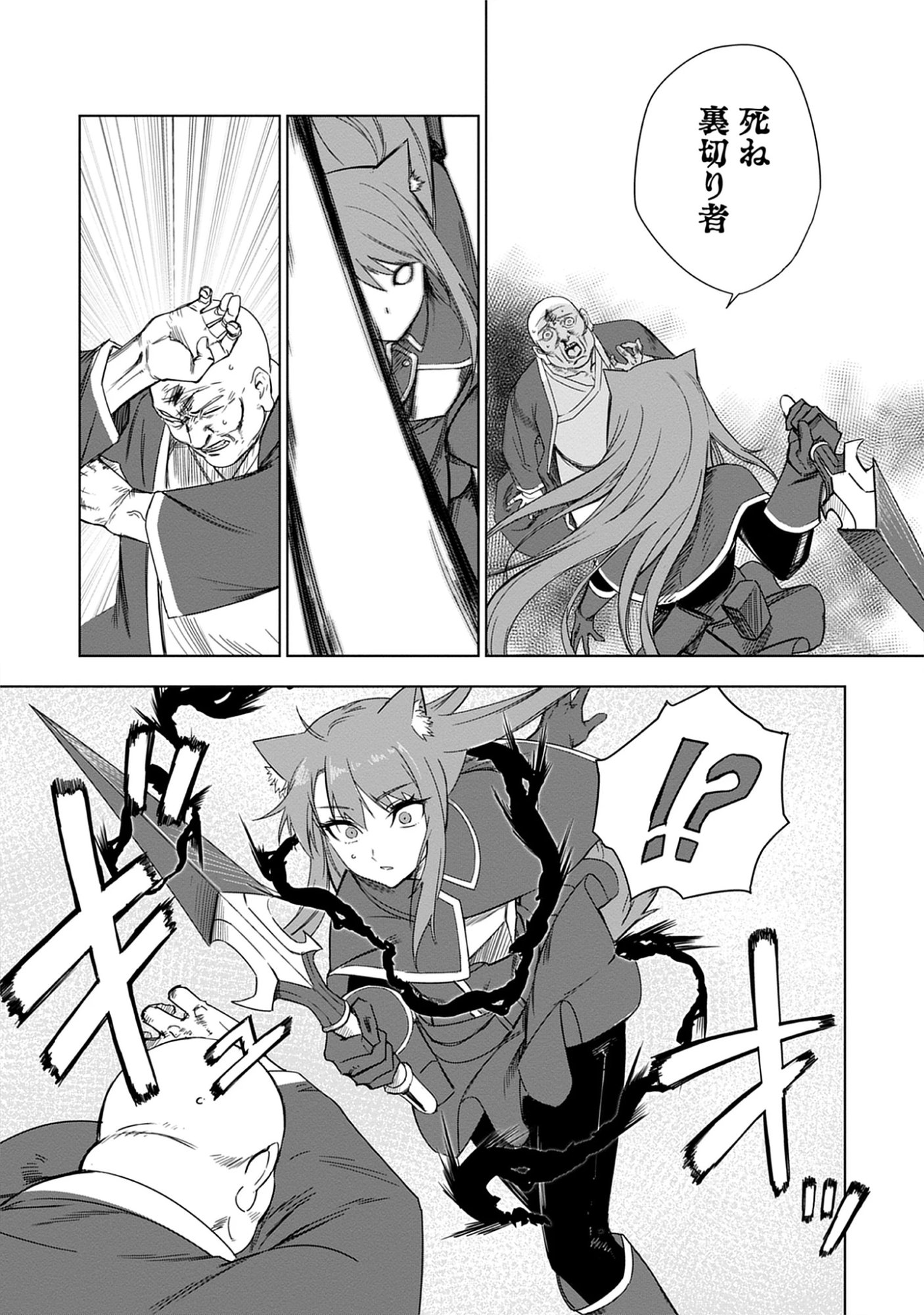 Read Akutoku Kizoku no Seizon Senryaku Chapter 6.1 [High Quality / Full] - Page 9 - nicomanga.net