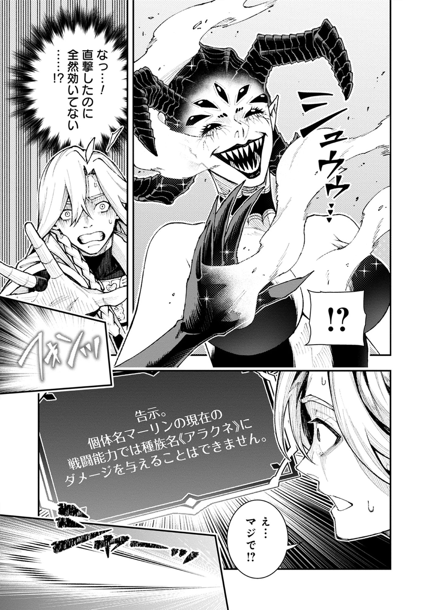 Read Level Kansto kara Hajimaru, Kamisama Teki Isekai Life: Saikyou Status ni Tensei shita node Suki ni Ikimasu Chapter 8.2 [High Quality / Full] - Page 9 - nicomanga.net