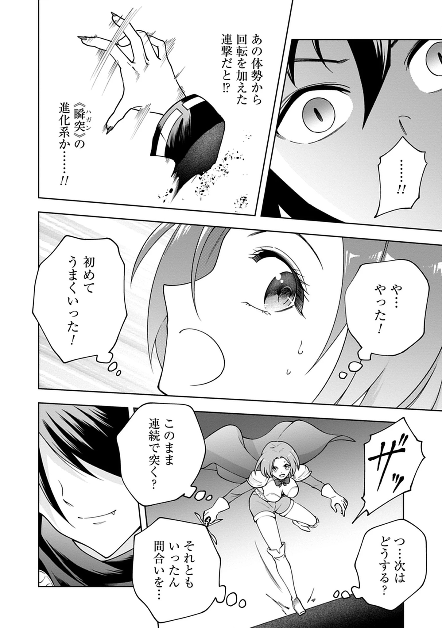 Read Majutsu no Hate wo Motomeru Dai Majutsushi: Madou wo Kiwameta Ore ga Sanhyakunengo no Gijutsu Kakushin wo Kitai Shite Tensei Shitara, Kanashiku Naruhodo Taika Shiteita...... Chapter 5.1 [High Quality / Full] - Page 6 - nicomanga.net