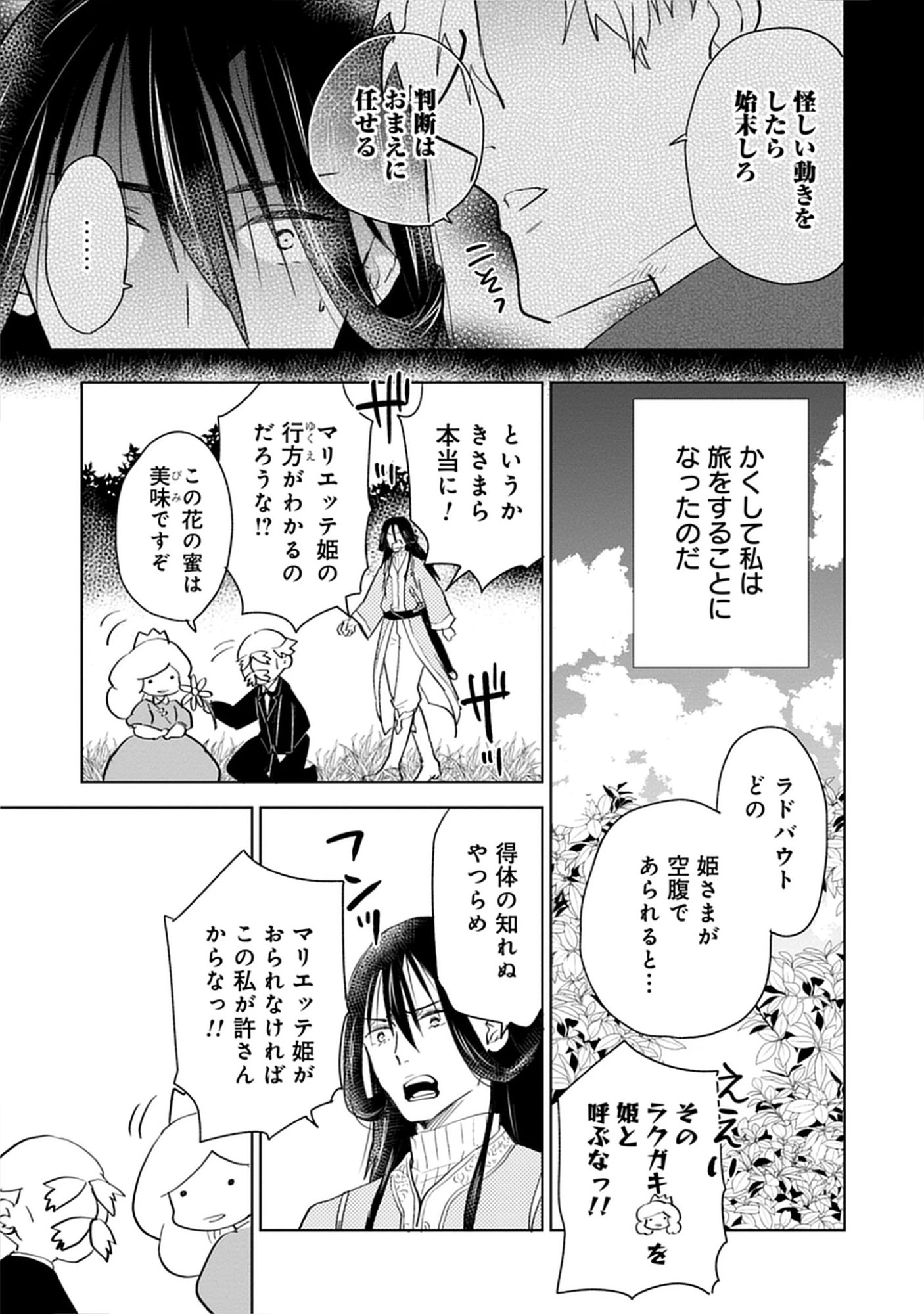 Read Oukoku No Kagi Chapter 1.1 [High Quality / Full] - Page 19 - nicomanga.com