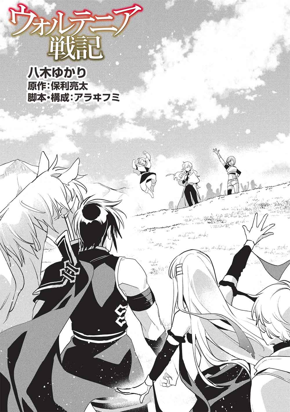WORTENIA SENKI - RAW Chap 61 - Pic 5