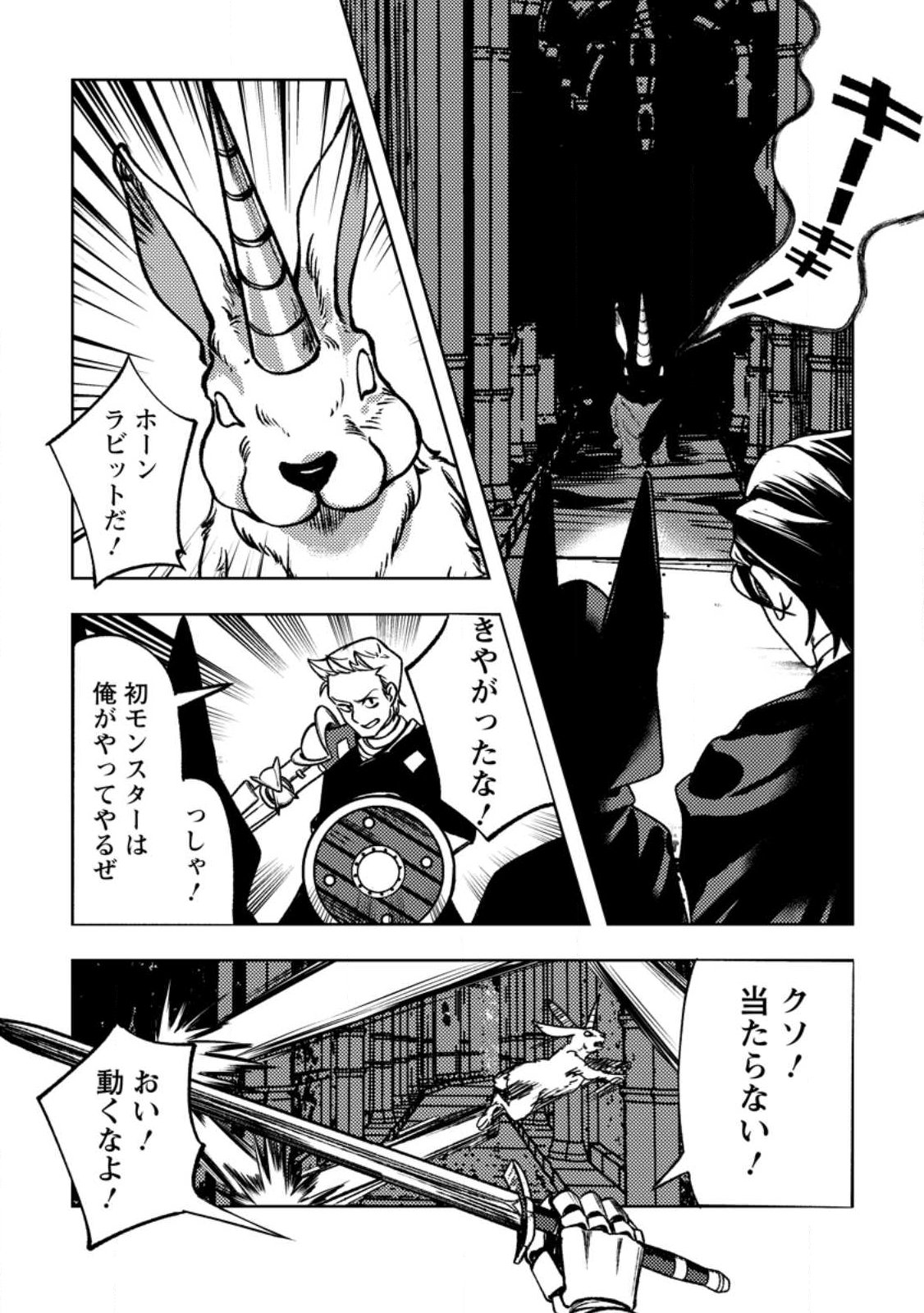 HIMOTE SALARYMAN 40 SAI NO TANJOUBI NI TOTSUZEN DAIMADOUSHI NI KAKUSEI SURU #HANAOKA SHUUTAROU 40 SAI DOKUSHIN KANOJO NASHI GA SEKAI TREND 1 I Chapter 3.1 page 6 - nihonkuni.com