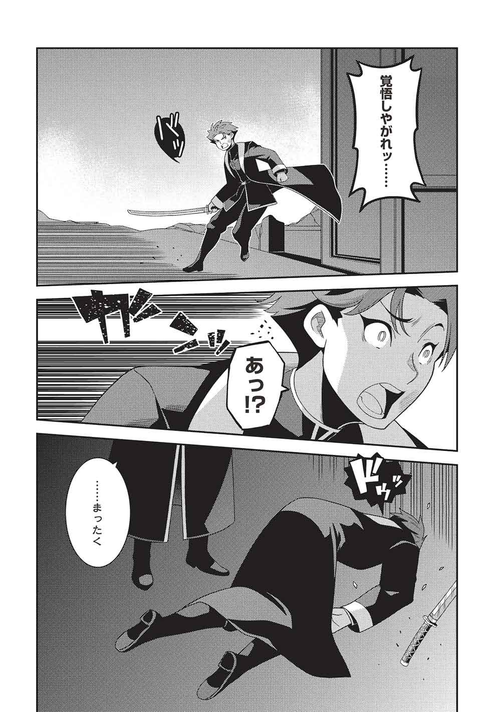 Read SEIREI GENSOUKI - RAW Chapter 68 [High Quality / Full] - Page 8 - nicomanga.com