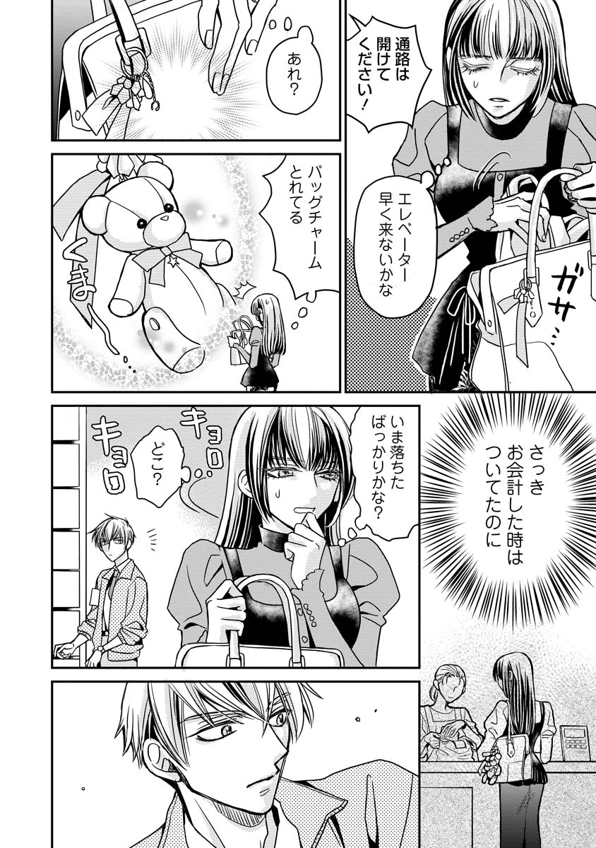 SANADA MEI WA IDOL NO USO WO SHINJITERU Chapter 1 page 12 - nihonkuni.com
