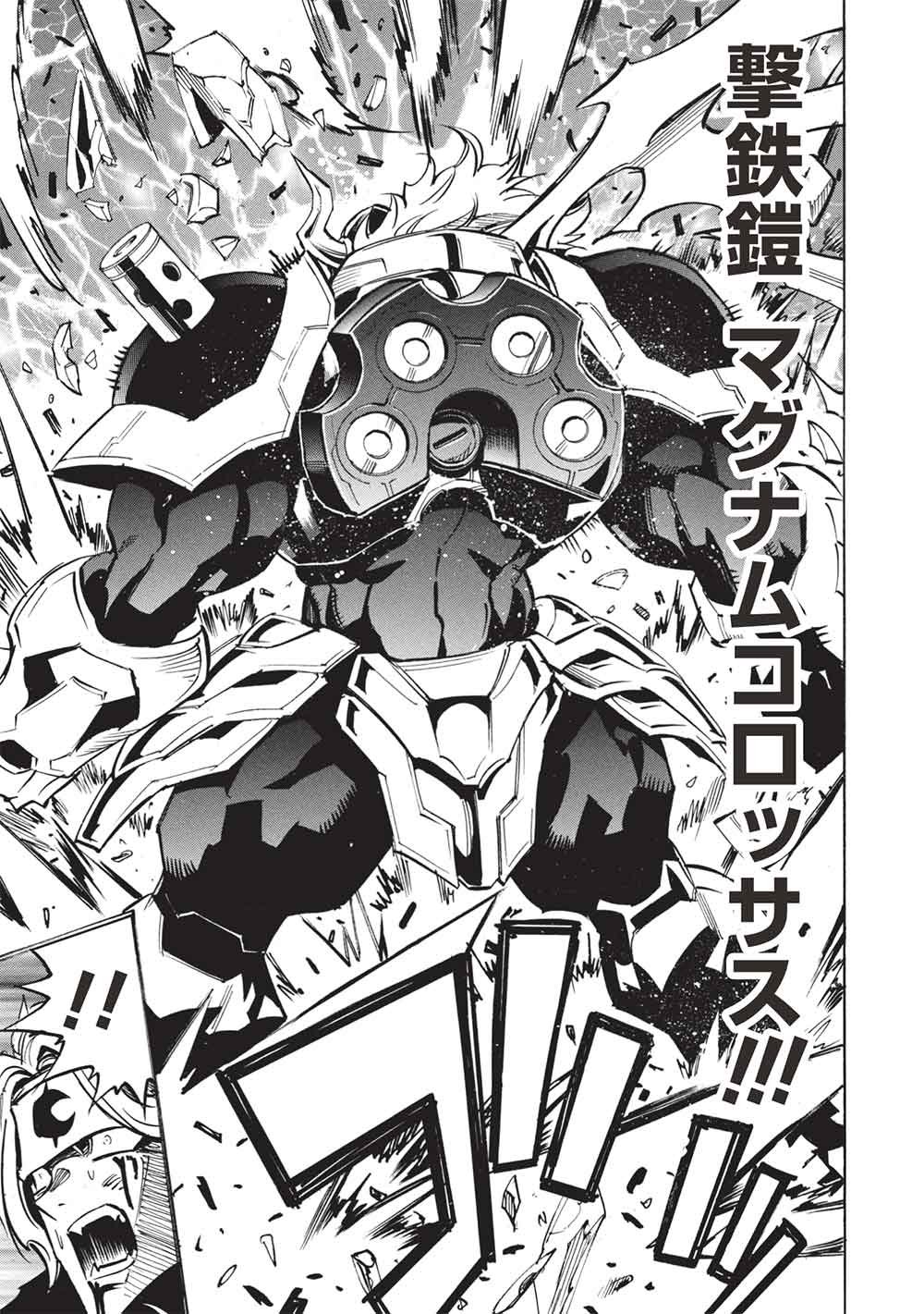 Read INFINITE DENDROGRAM - RAW Chapter 79 [High Quality / Full] - Page 21 - nicomanga.com