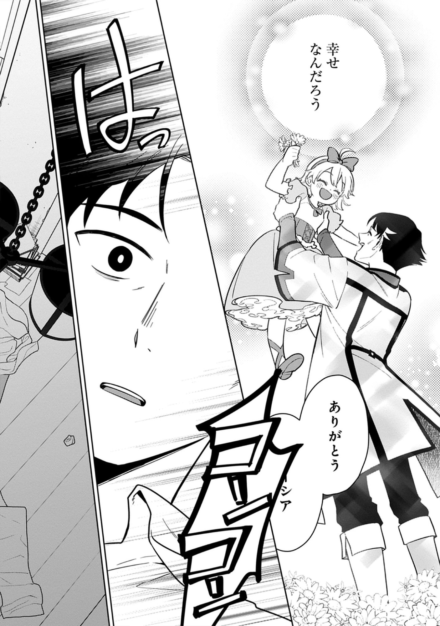 Read Kekkon Wo Akirameta Cheat Majutsushi, Dekiai Suru Manamusume Ga Dekita Node Issho Ni Shiawase Ni Narimasu Chapter 0 [High Quality / Full] - Page 2 - nicomanga.net