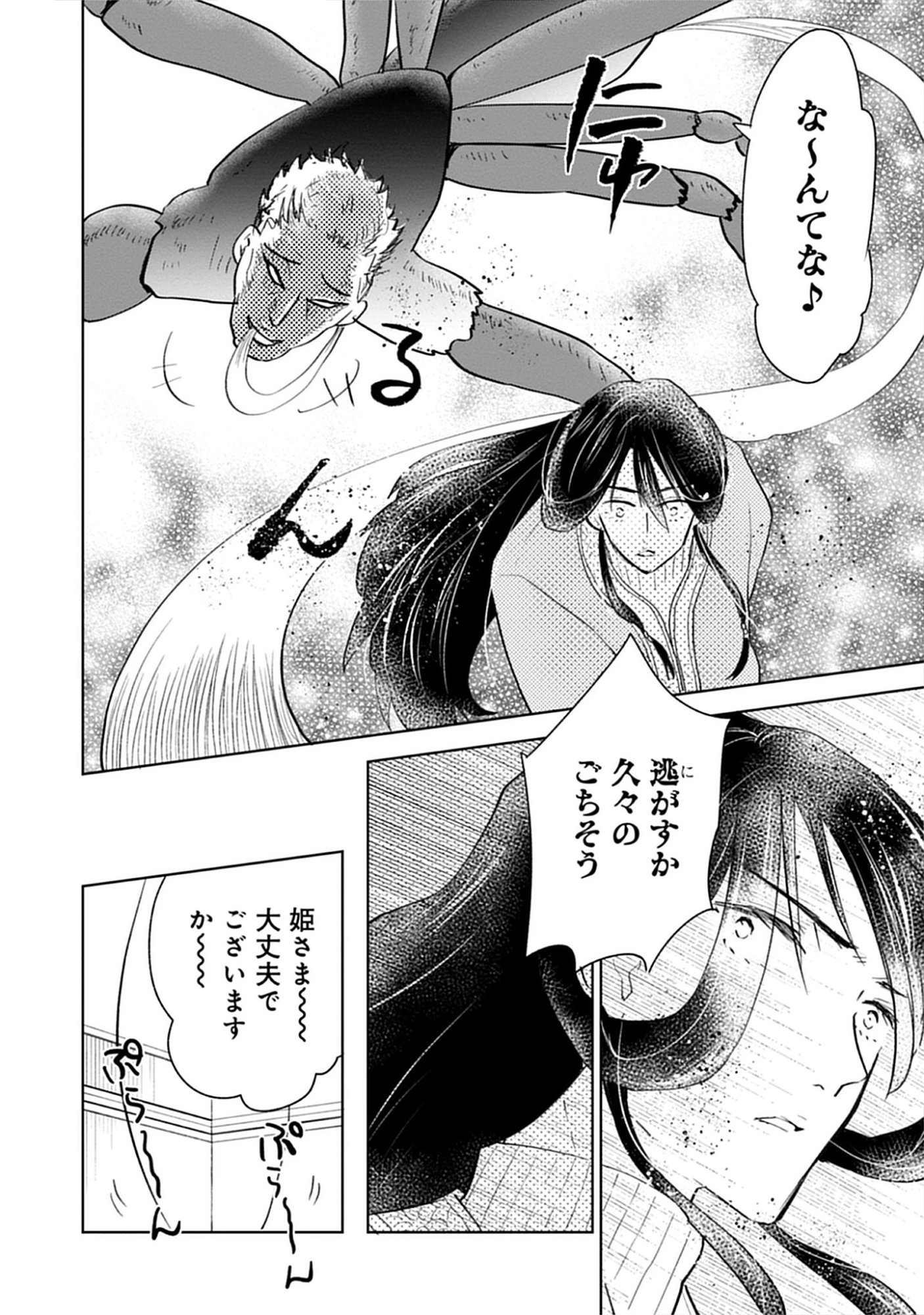Read Oukoku No Kagi Chapter 1.2 [High Quality / Full] - Page 6 - nicomanga.com