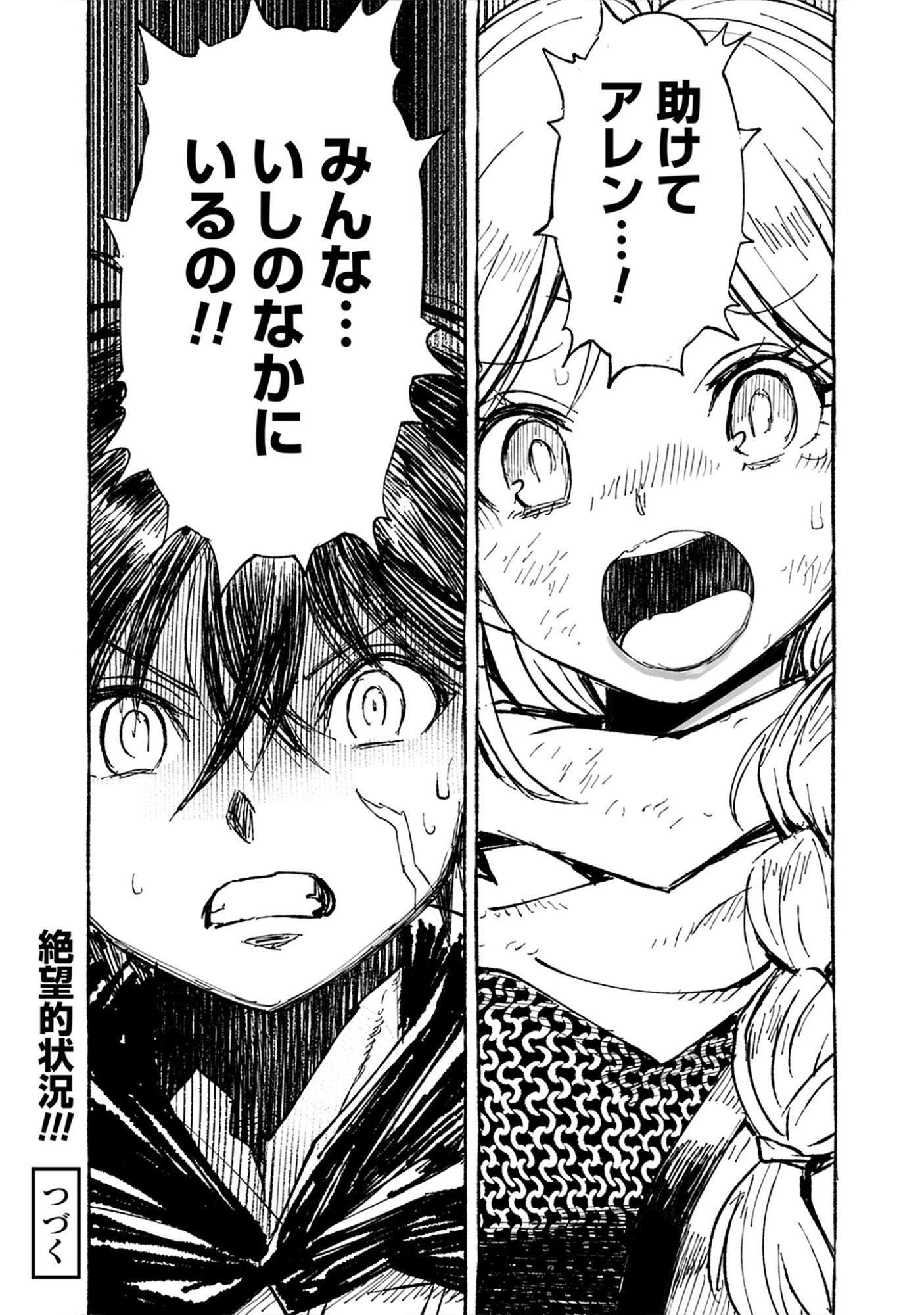 Read Wizardry Variants Daphne: The Nameless Final Adventure Chapter 6.2 [High Quality / Full] - Page 15 - nicomanga.net