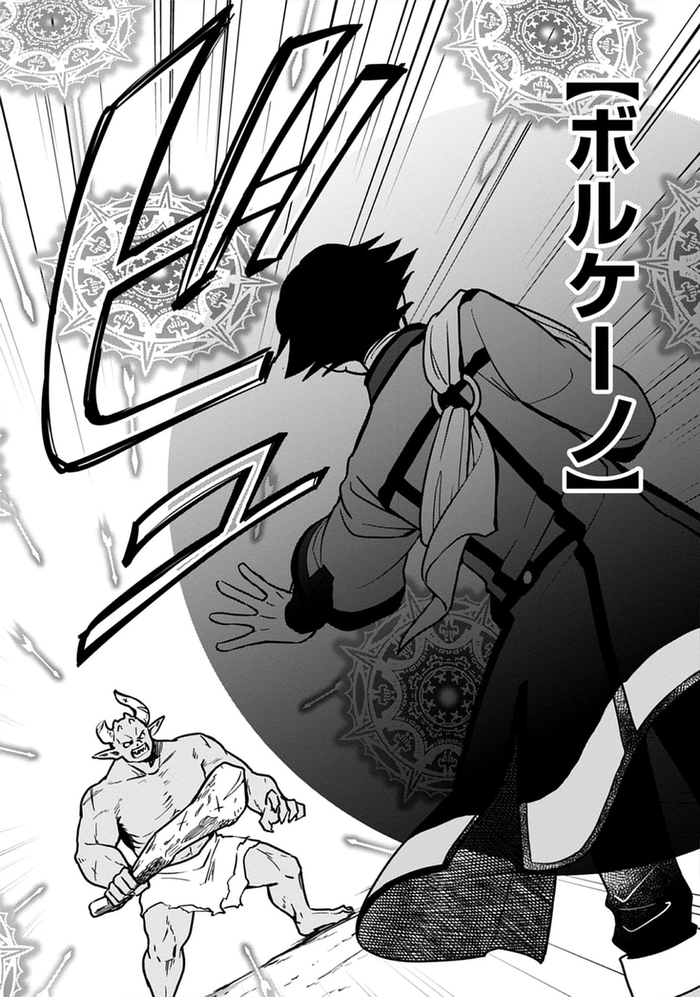 Read Kekkon Wo Akirameta Cheat Majutsushi, Dekiai Suru Manamusume Ga Dekita Node Issho Ni Shiawase Ni Narimasu Chapter 3 [High Quality / Full] - Page 6 - nicomanga.net