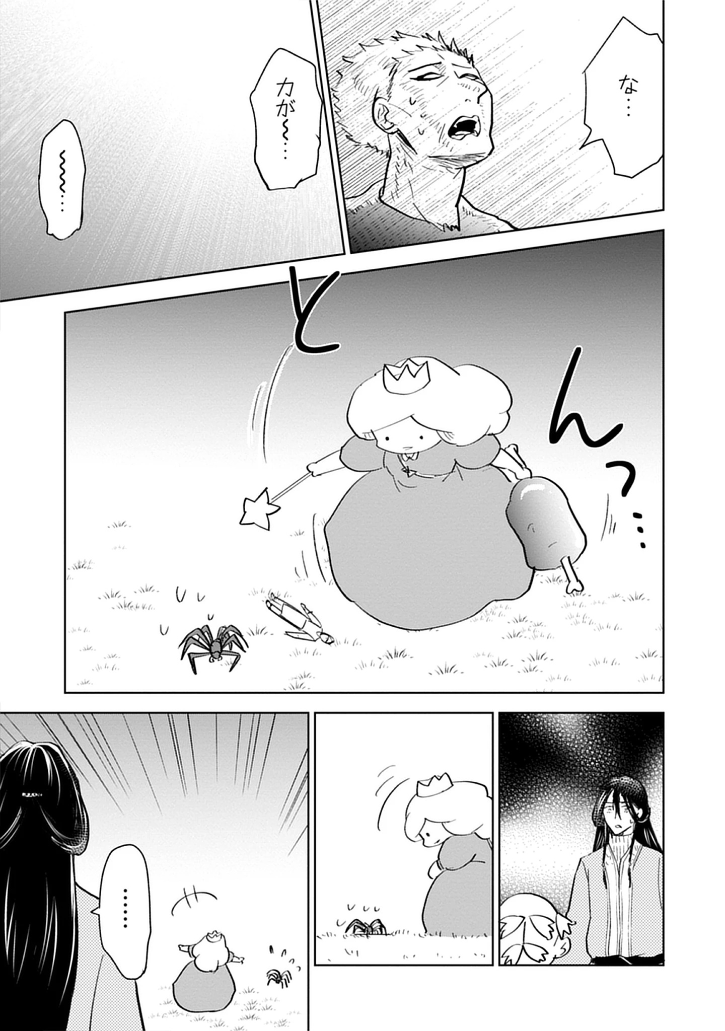 Read Oukoku No Kagi Chapter 1.2 [High Quality / Full] - Page 17 - nicomanga.com