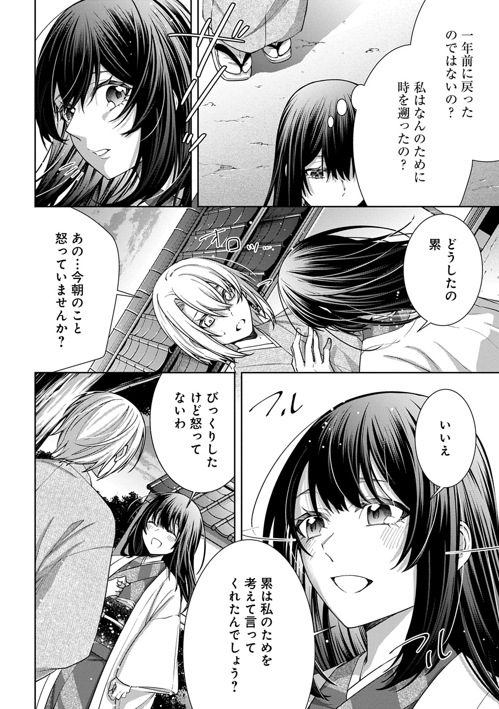 ANATA TO WATASHI NO SHINIMODORI Chapter 1.1 page 36 - nihonkuni.com