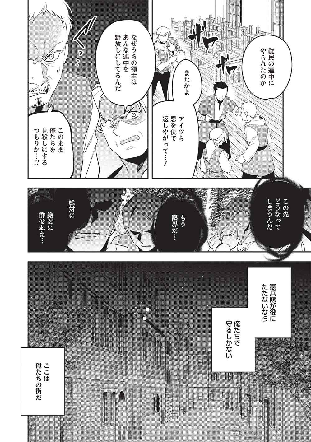 WORTENIA SENKI - RAW Chap 61 - Pic 30