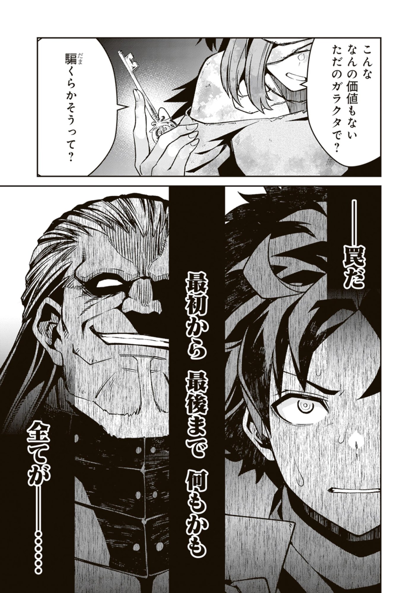 Blade & Bastard: Warm Ash, Dusky Dungeon (Manga) Chap 37 - Pic 11