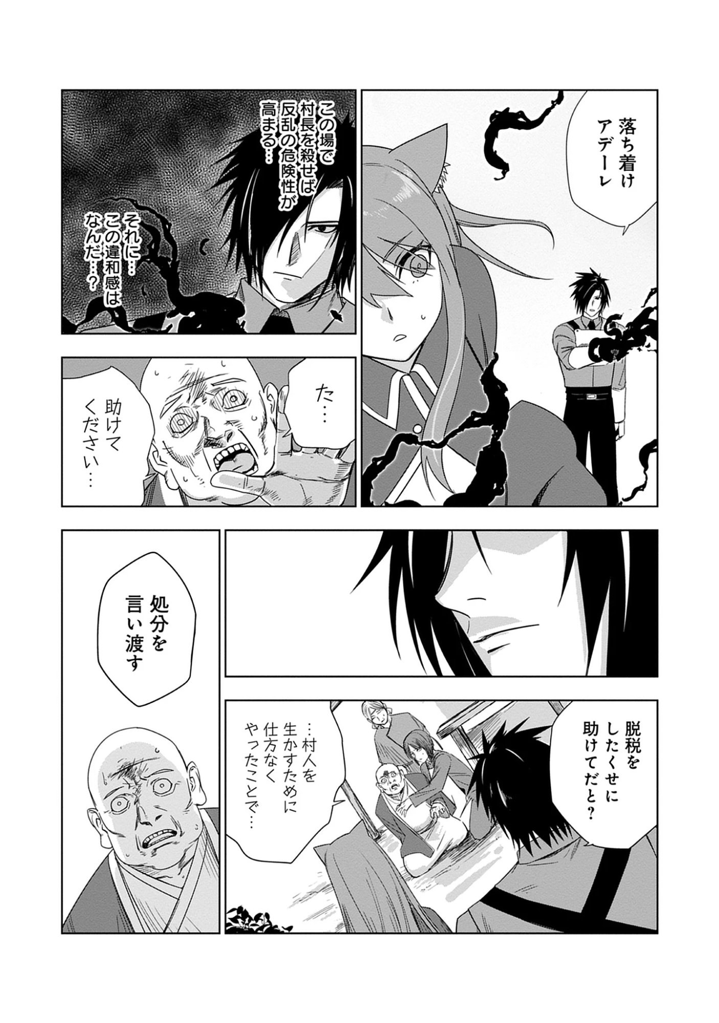 Read Akutoku Kizoku no Seizon Senryaku Chapter 6.1 [High Quality / Full] - Page 10 - nicomanga.net