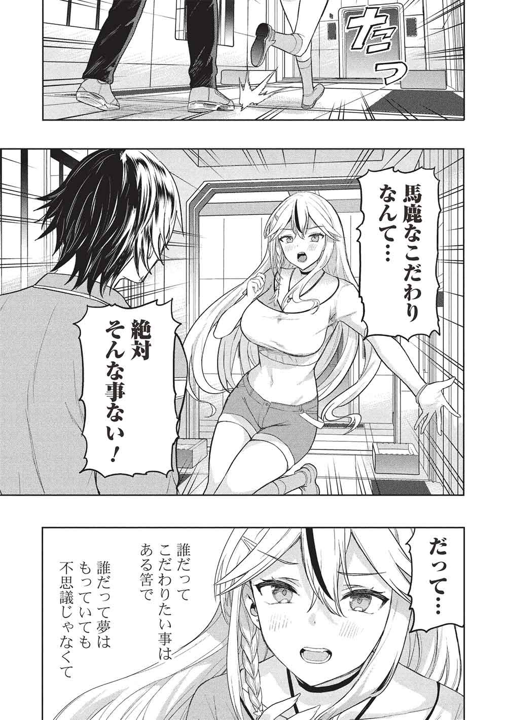 GAL TO DUNGEON TO SHUUKAI OKURE NO TANSAKU EIYUUTAN - RAW Chap 9 - Pic 19