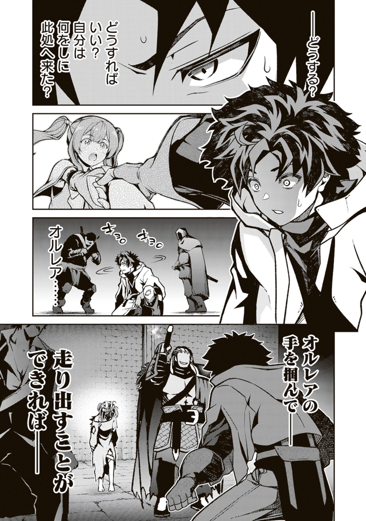 Blade & Bastard: Warm Ash, Dusky Dungeon (Manga) Chap 37 - Pic 15