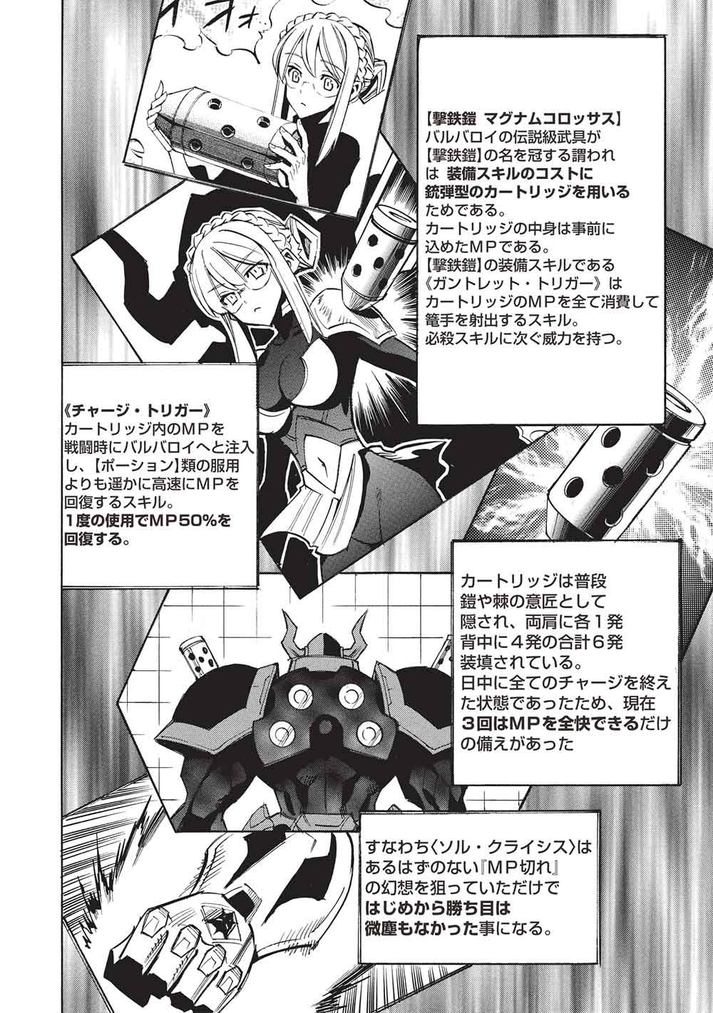 Read INFINITE DENDROGRAM - RAW Chapter 79 [High Quality / Full] - Page 22 - nicomanga.com