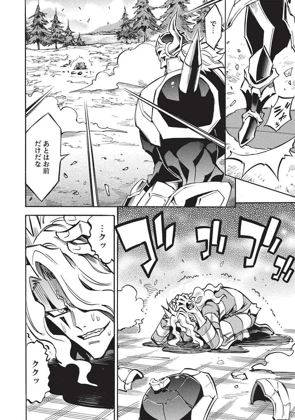Read INFINITE DENDROGRAM - RAW Chapter 79 [High Quality / Full] - Page 24 - nicomanga.com