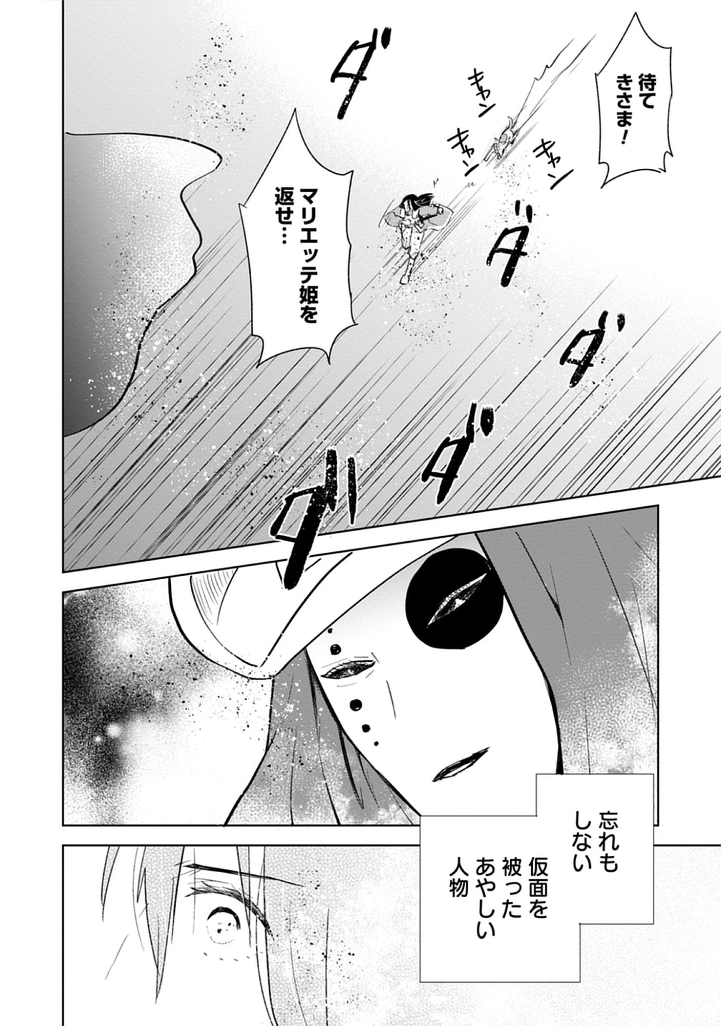 Read Oukoku No Kagi Chapter 1.1 [High Quality / Full] - Page 13 - nicomanga.com