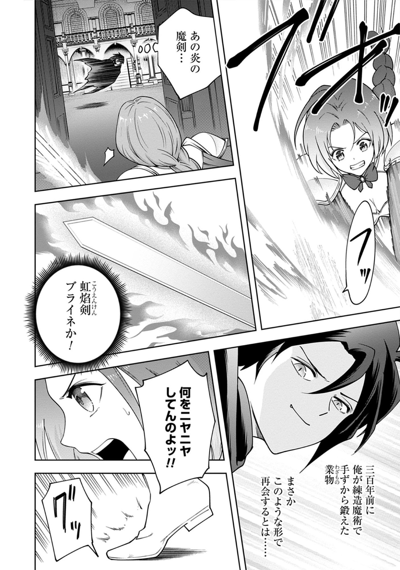 Read Majutsu no Hate wo Motomeru Dai Majutsushi: Madou wo Kiwameta Ore ga Sanhyakunengo no Gijutsu Kakushin wo Kitai Shite Tensei Shitara, Kanashiku Naruhodo Taika Shiteita...... Chapter 5.1 [High Quality / Full] - Page 2 - nicomanga.net