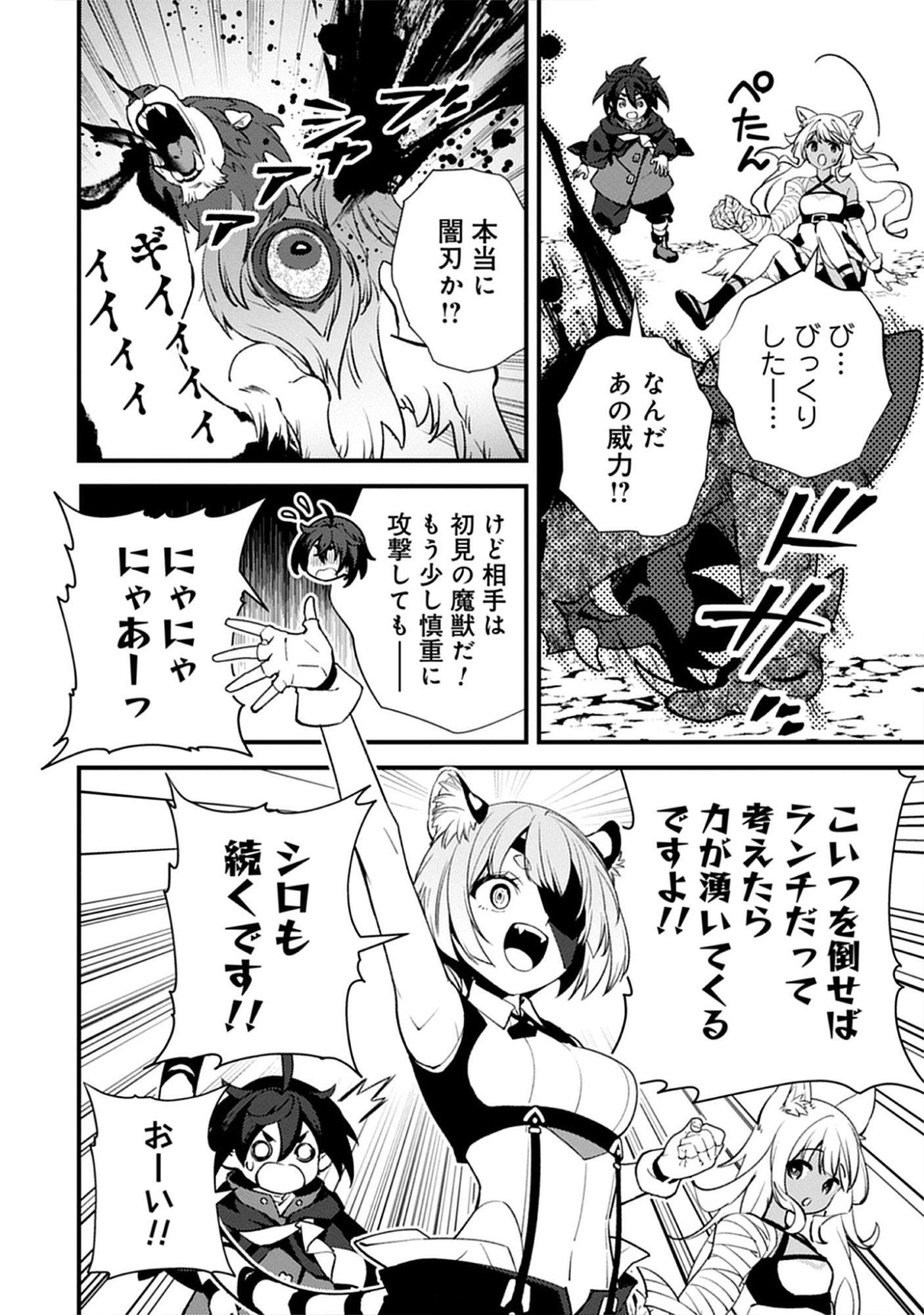 Read Noroware Ryourinin wa Meikyuu de Mofumimi Shoujo-tachi wo Sodateimasu Chapter 10.2 [High Quality / Full] - Page 6 - nicomanga.net