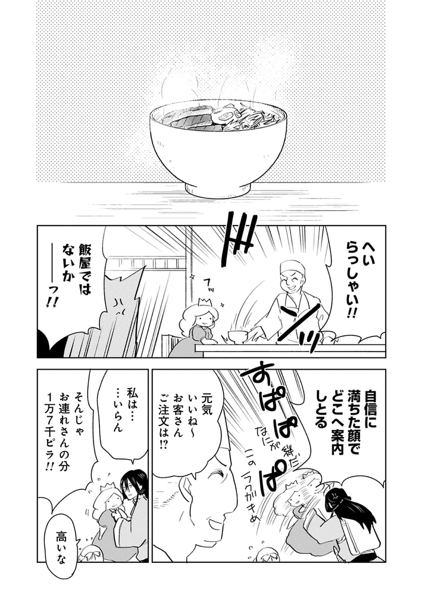 Read Oukoku No Kagi Chapter 1.1 [High Quality / Full] - Page 30 - nicomanga.com