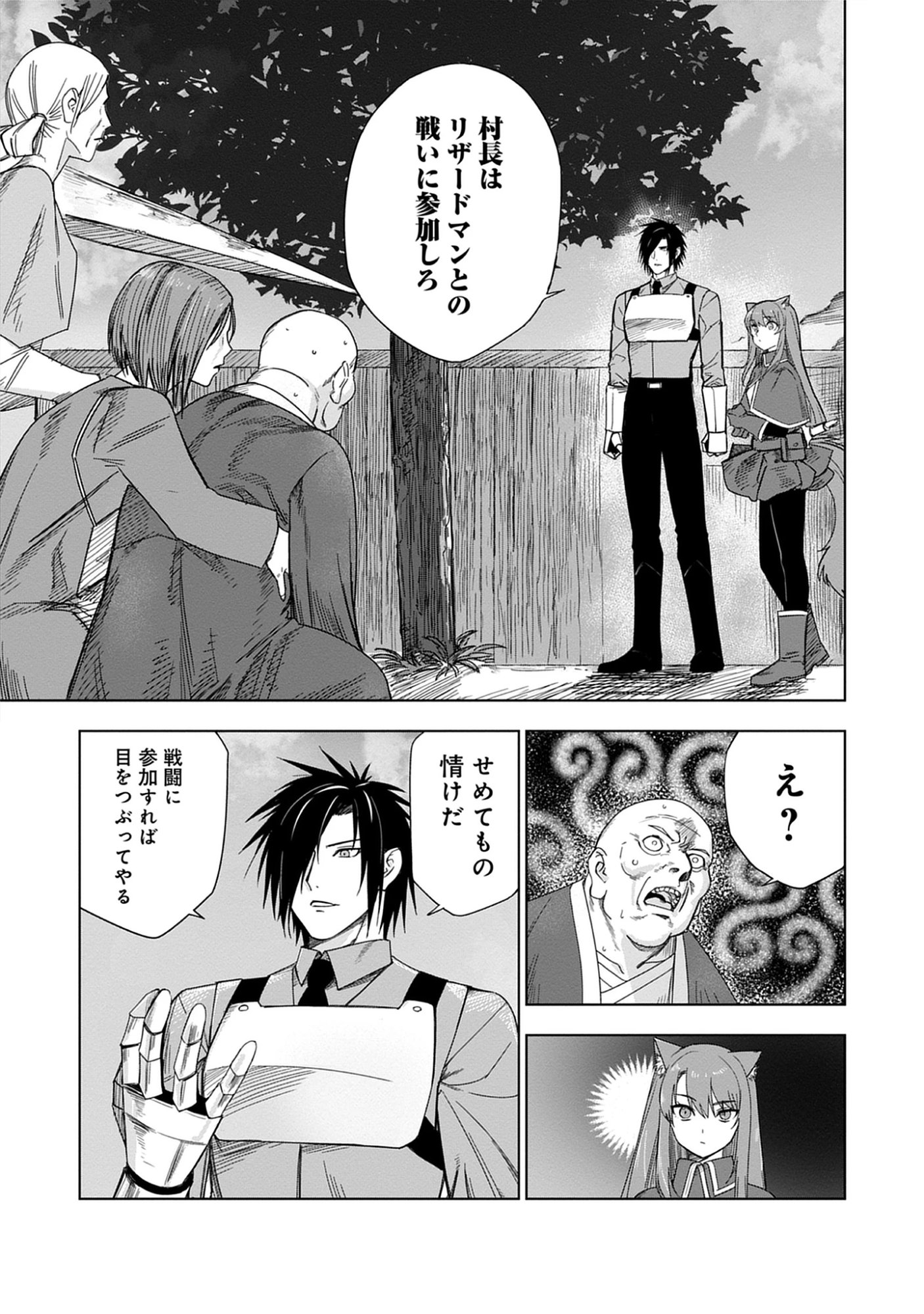 Read Akutoku Kizoku no Seizon Senryaku Chapter 6.1 [High Quality / Full] - Page 11 - nicomanga.net
