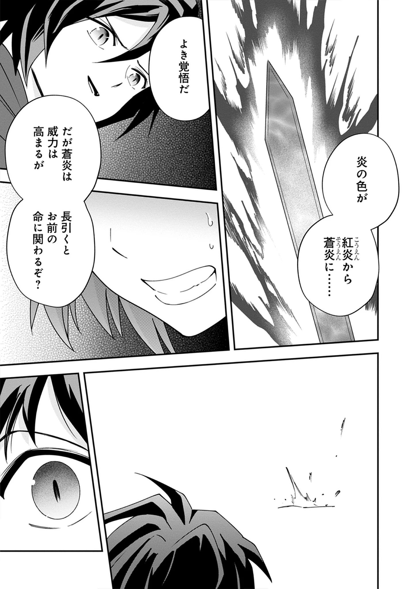 Read Majutsu no Hate wo Motomeru Dai Majutsushi: Madou wo Kiwameta Ore ga Sanhyakunengo no Gijutsu Kakushin wo Kitai Shite Tensei Shitara, Kanashiku Naruhodo Taika Shiteita...... Chapter 5.1 [High Quality / Full] - Page 13 - nicomanga.net