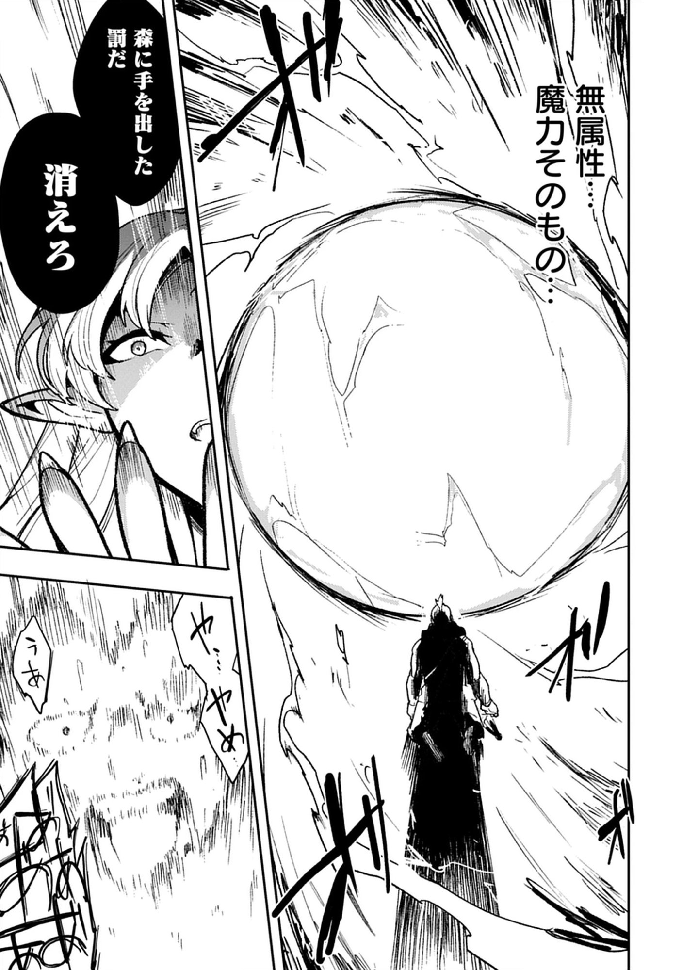 Read Guild no Zatsuyou-gakari ga Shin no Kuromaku deshita: Kakureta Sainou de Anyaku Musou Chapter 5.3 [High Quality / Full] - Page 9 - nicomanga.net