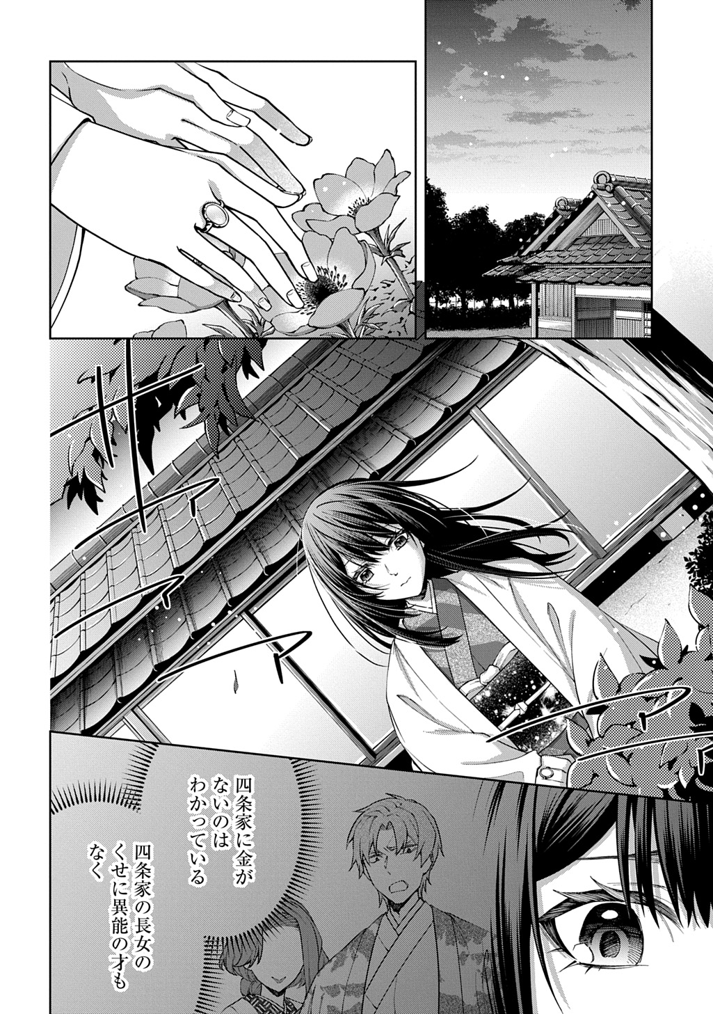 ANATA TO WATASHI NO SHINIMODORI Chapter 1.1 page 34 - nihonkuni.com