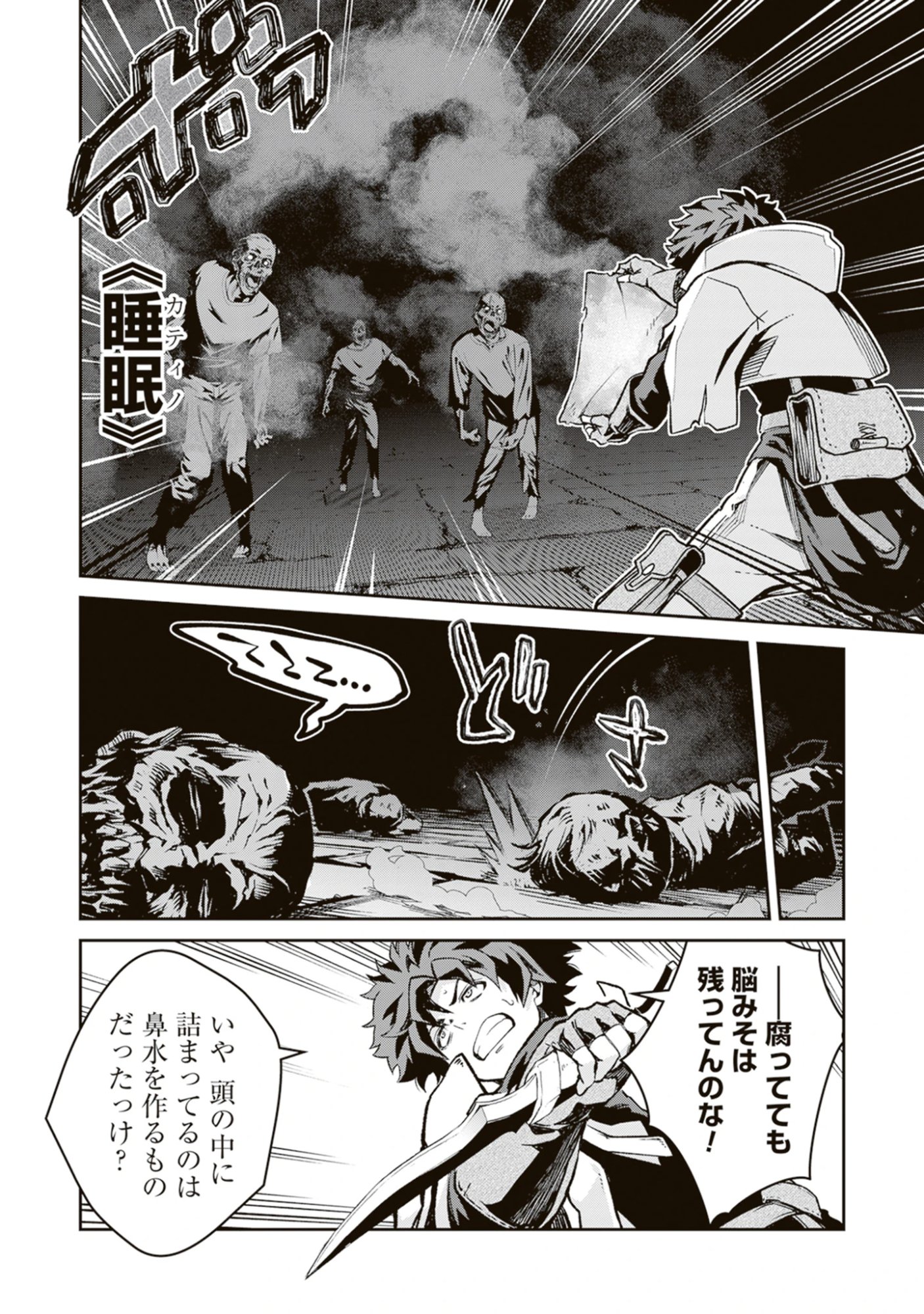 Blade & Bastard: Warm Ash, Dusky Dungeon (Manga) Chap 36 - Pic 14