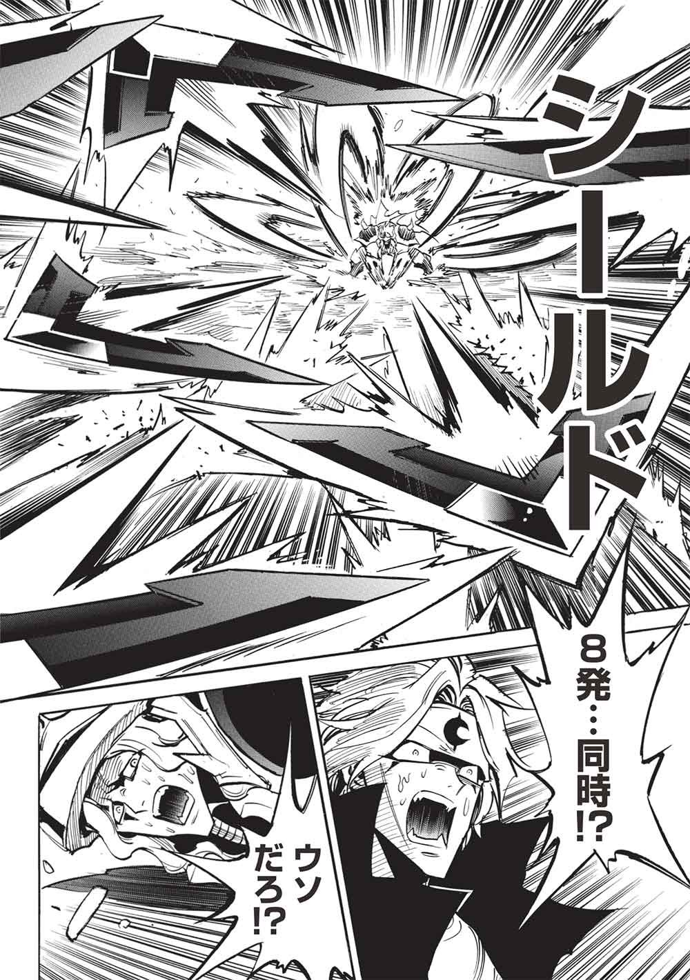 Read INFINITE DENDROGRAM - RAW Chapter 79 [High Quality / Full] - Page 4 - nicomanga.com